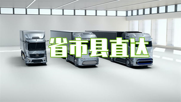 河池到邓州物流直达